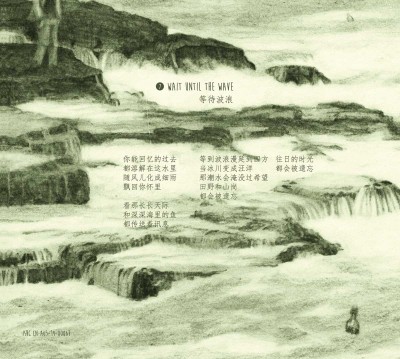YouEcho vs Zhuoling – My Dearest Sea