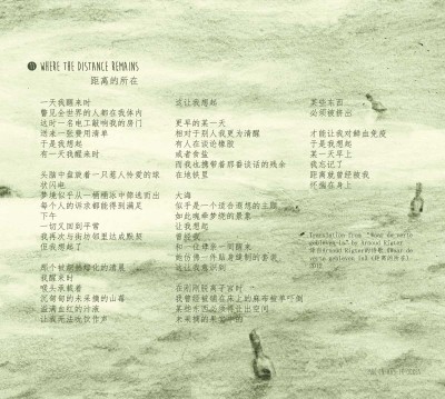 YouEcho vs Zhuoling – My Dearest Sea